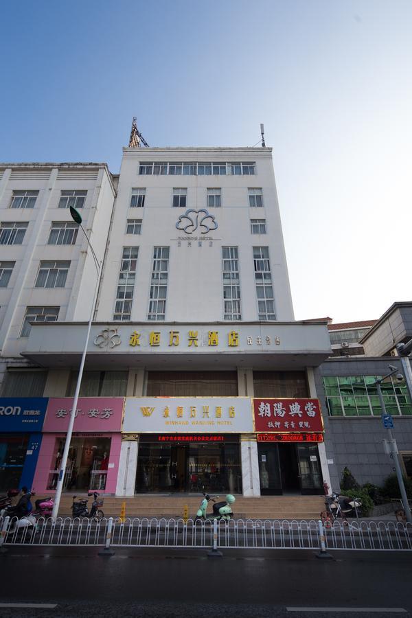 Wanxing Hotel Palace Of Culture Branch 南宁 外观 照片